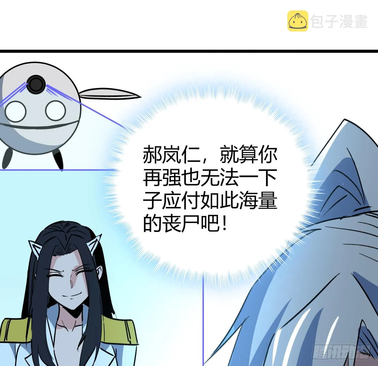 208话 让我热身一下吧 第42页