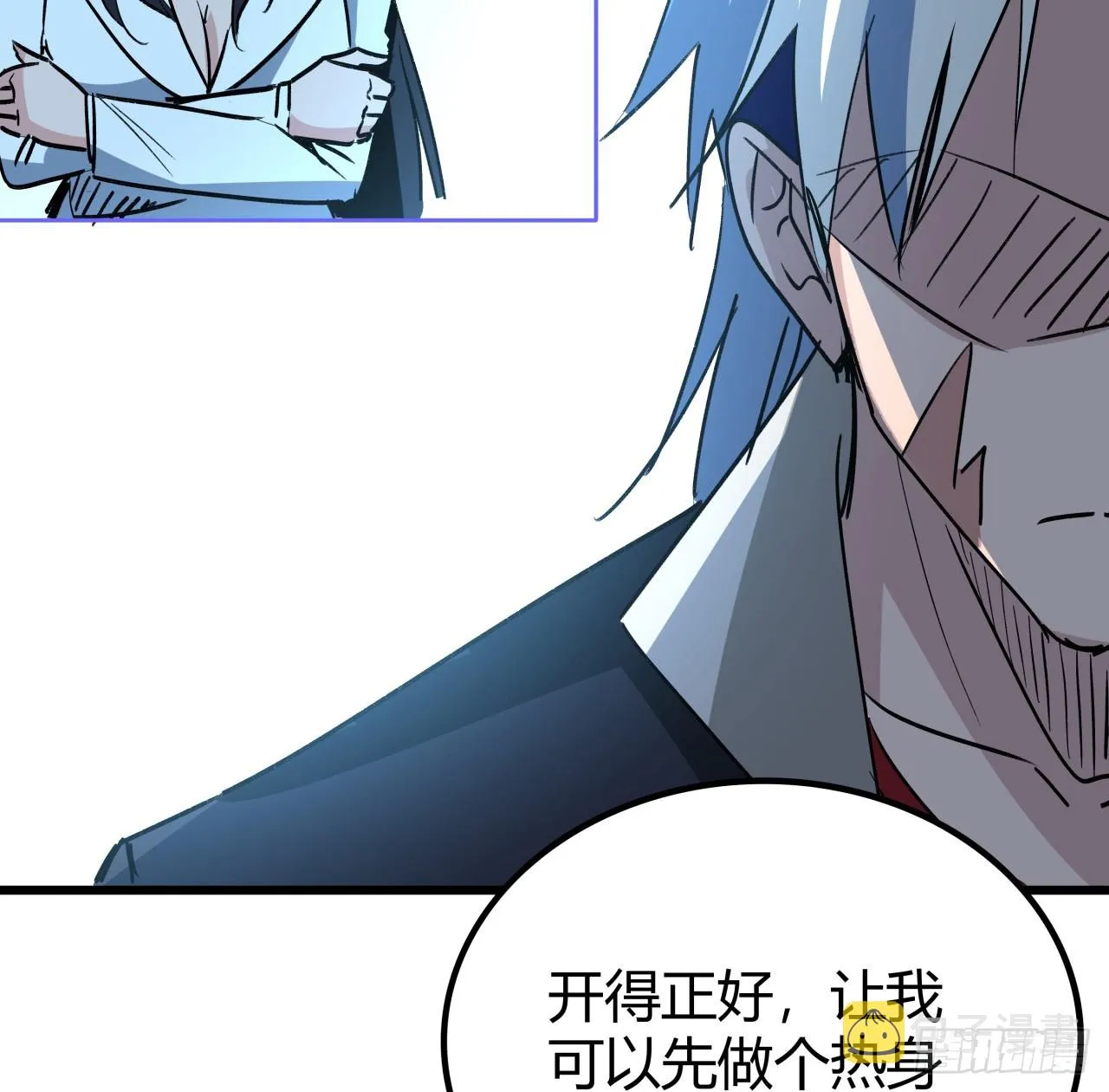 208话 让我热身一下吧 第43页