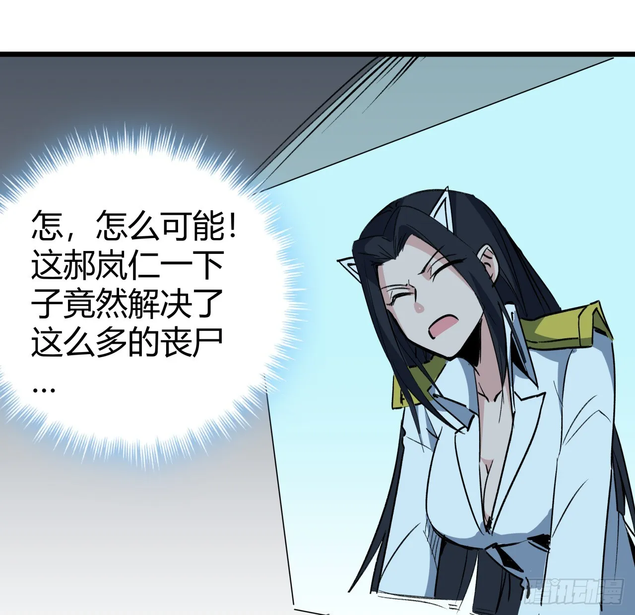 208话 让我热身一下吧 第49页