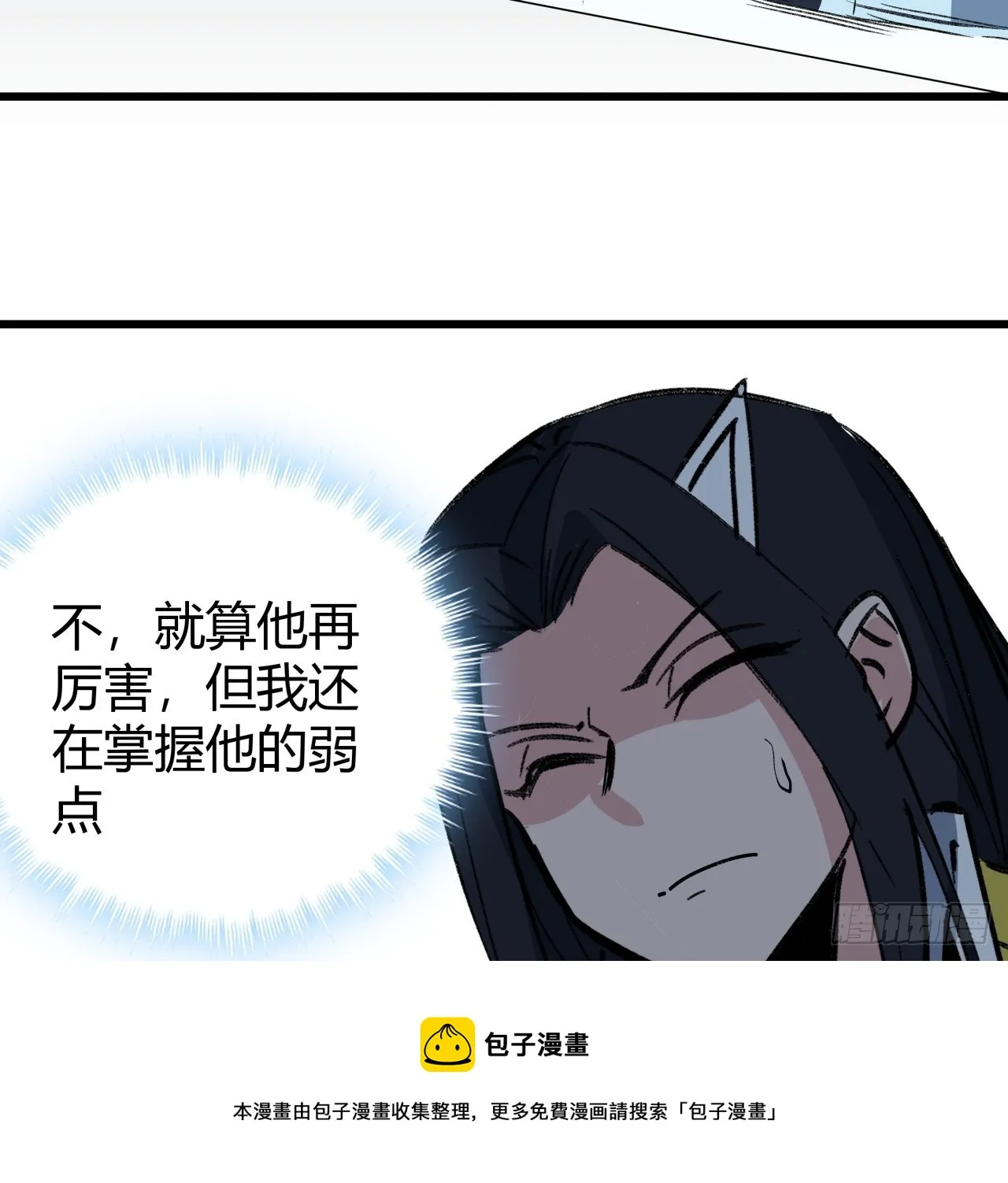 208话 让我热身一下吧 第50页