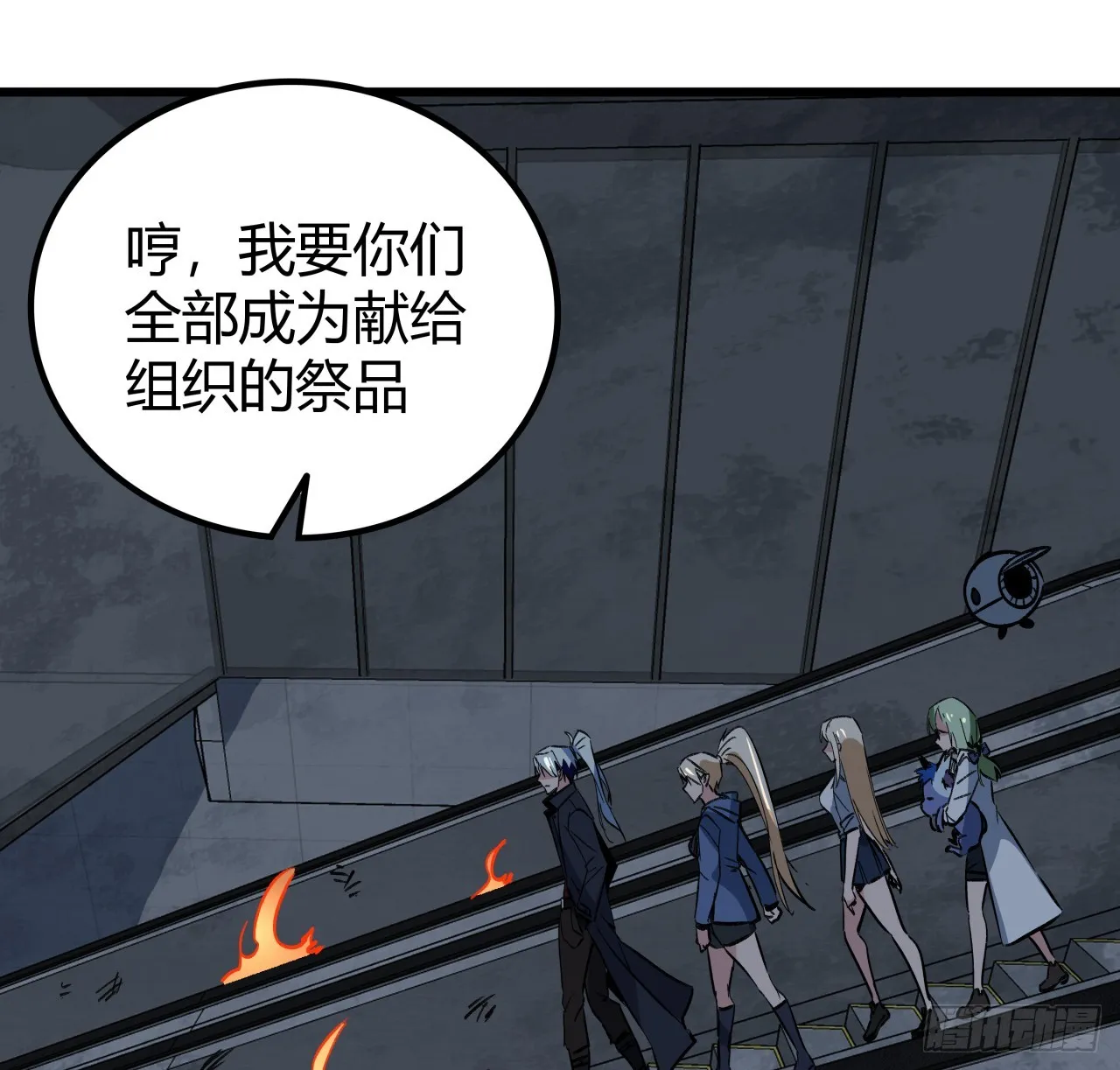 208话 让我热身一下吧 第52页