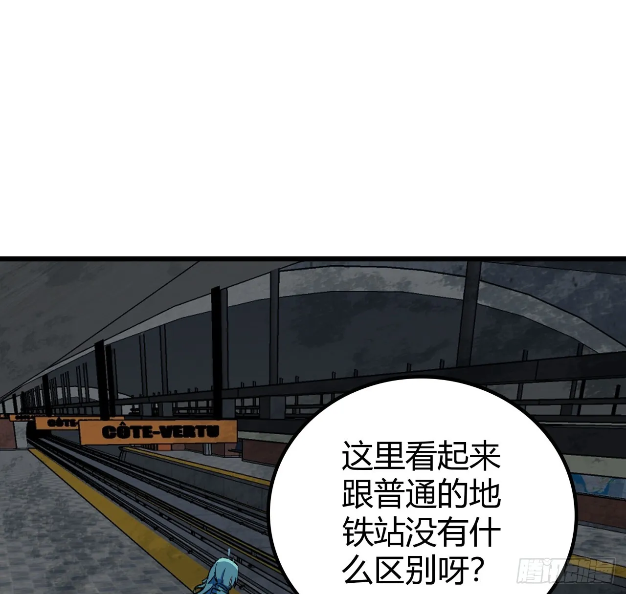 208话 让我热身一下吧 第54页