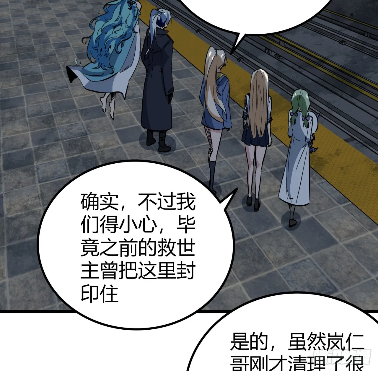 208话 让我热身一下吧 第55页