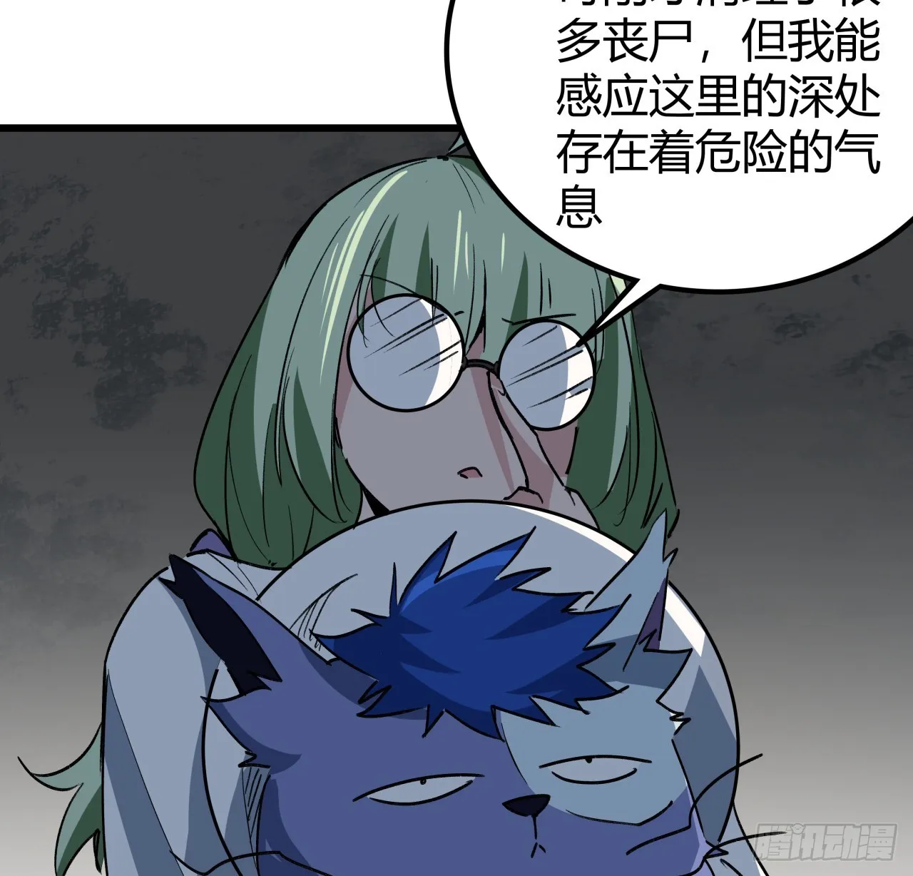 208话 让我热身一下吧 第56页