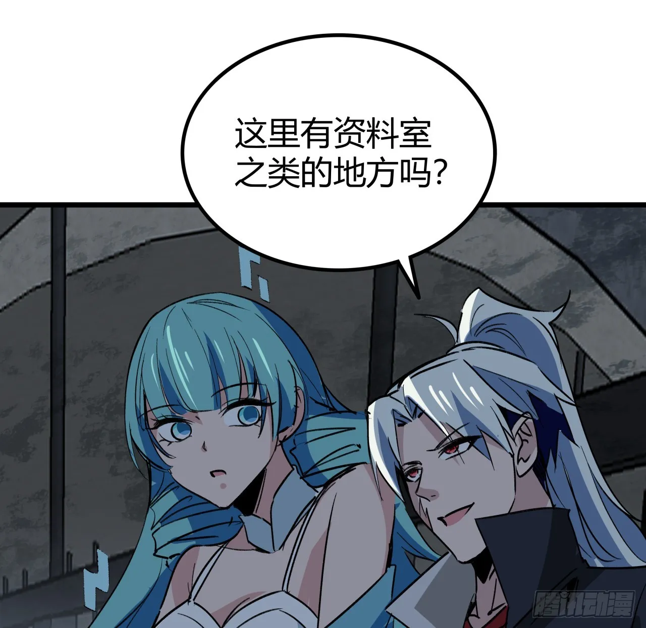 208话 让我热身一下吧 第58页