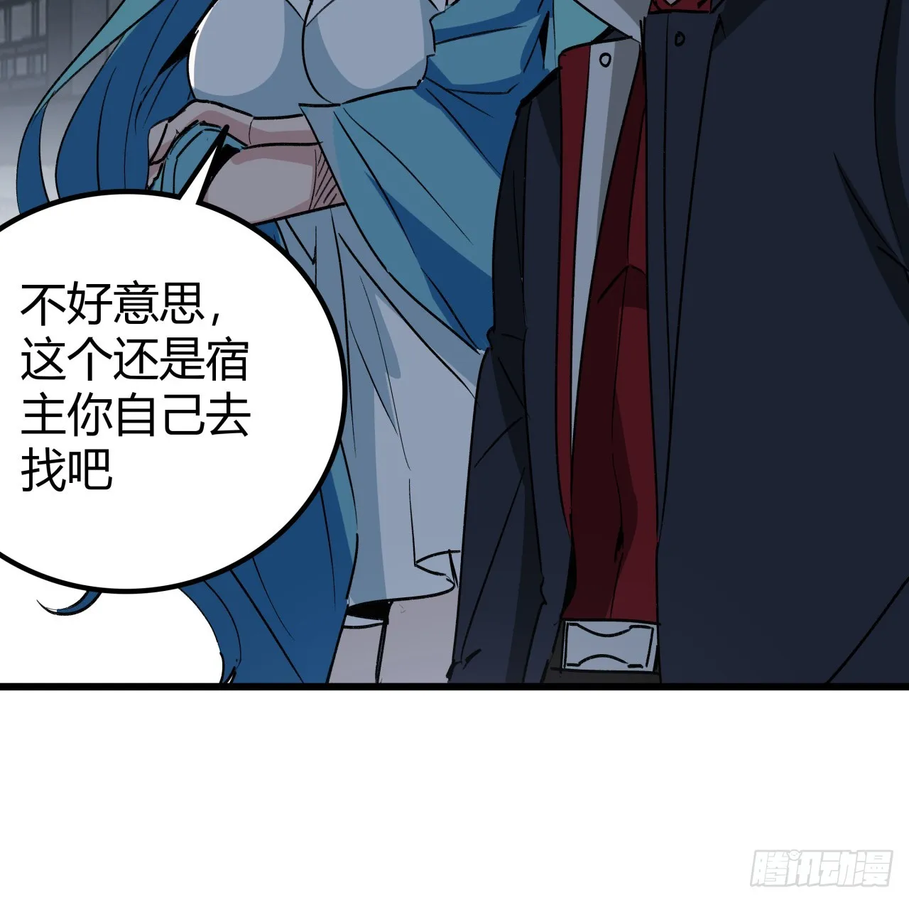 208话 让我热身一下吧 第59页