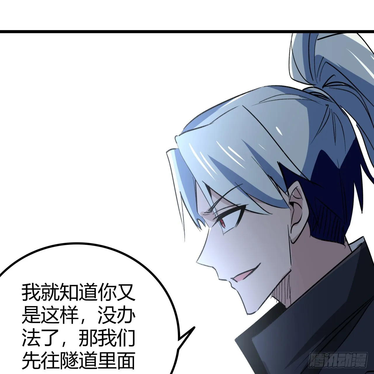 208话 让我热身一下吧 第60页