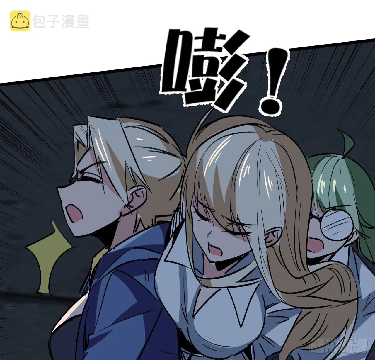 209话 要自己探索哦 第6页