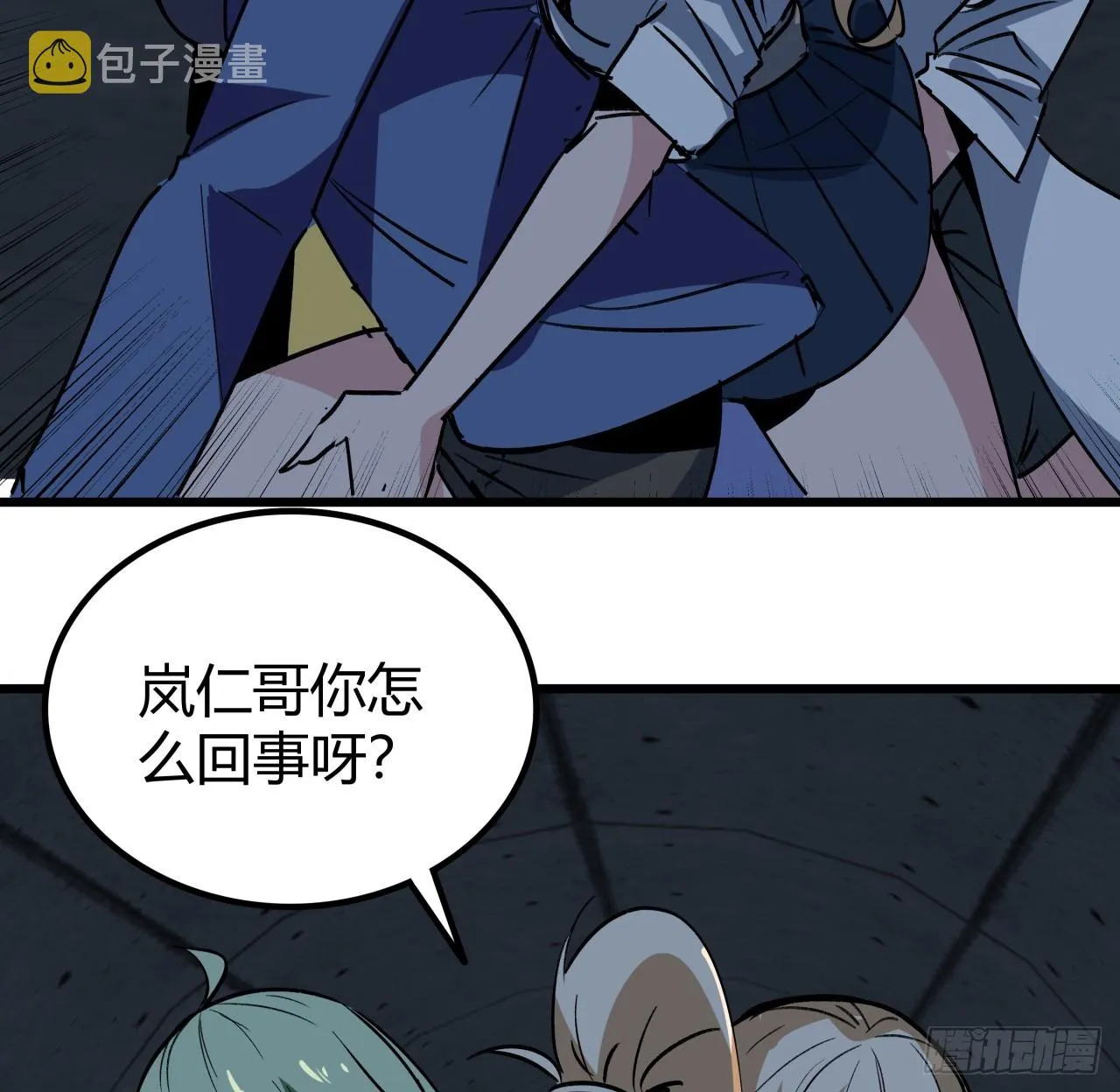 209话 要自己探索哦 第7页