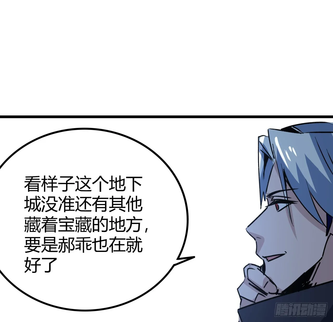 209话 要自己探索哦 第14页