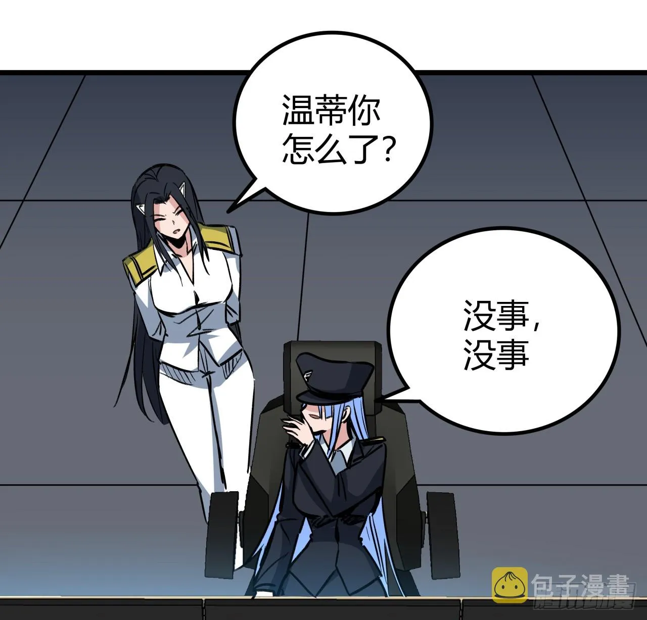 209话 要自己探索哦 第18页