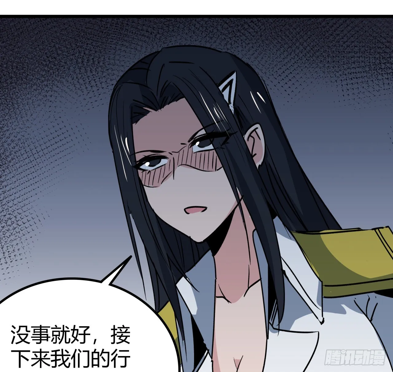 209话 要自己探索哦 第20页