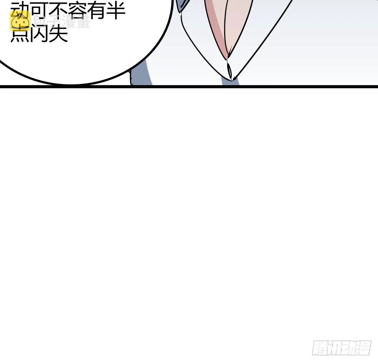 209话 要自己探索哦 第21页