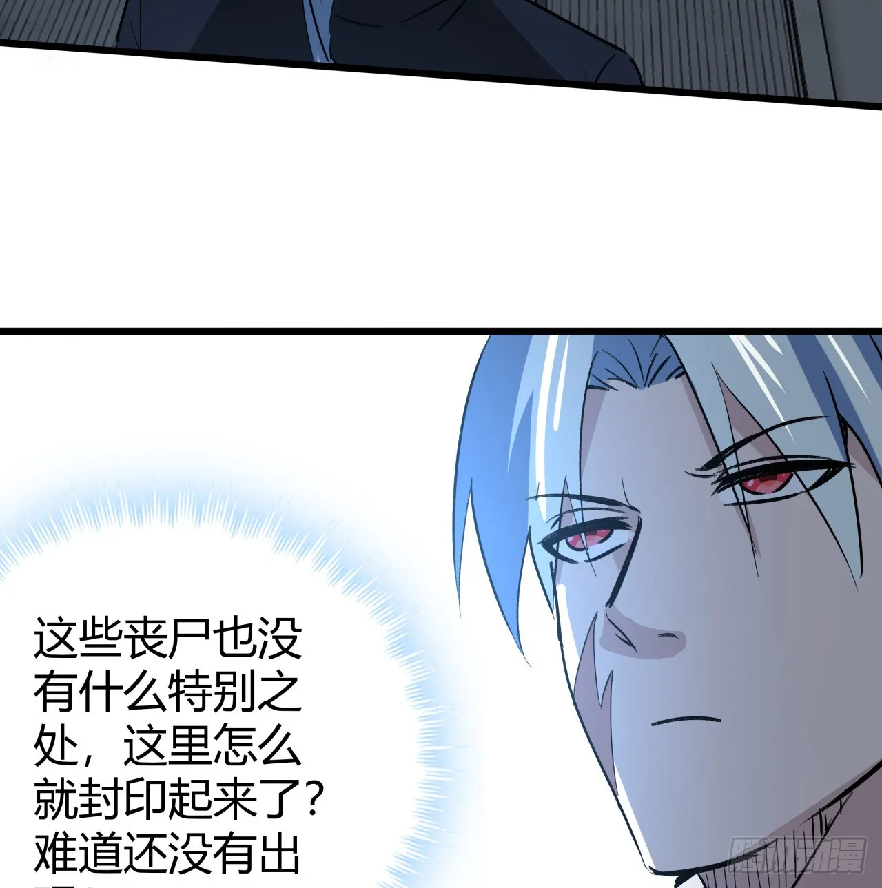 209话 要自己探索哦 第31页