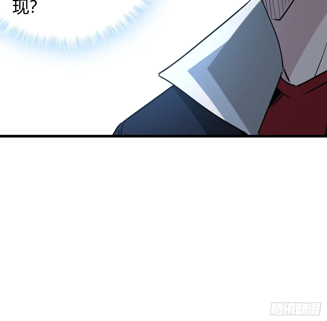 209话 要自己探索哦 第32页