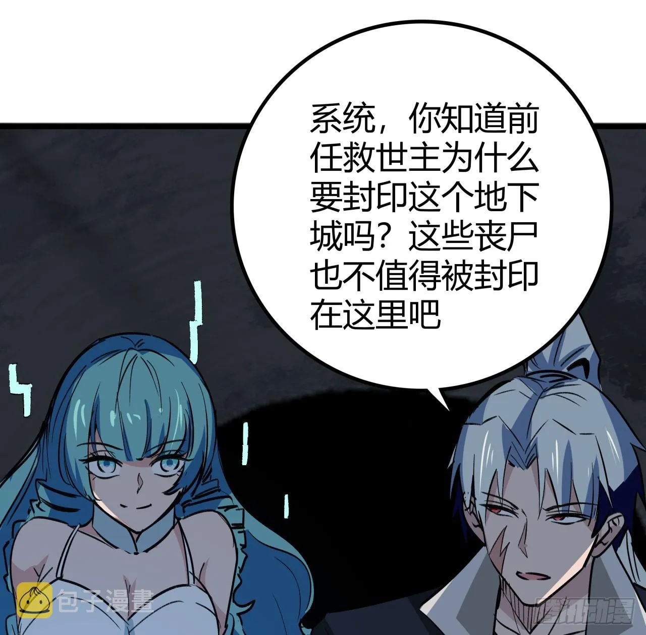 209话 要自己探索哦 第33页