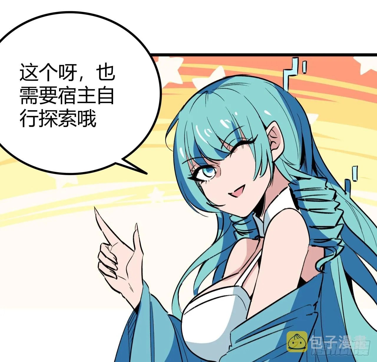 209话 要自己探索哦 第35页