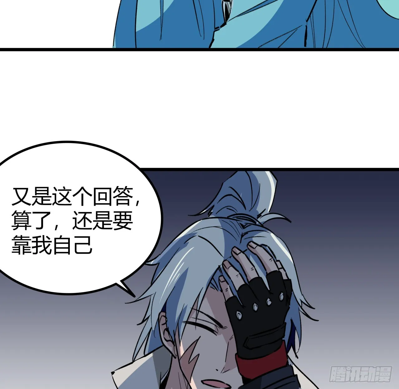 209话 要自己探索哦 第36页