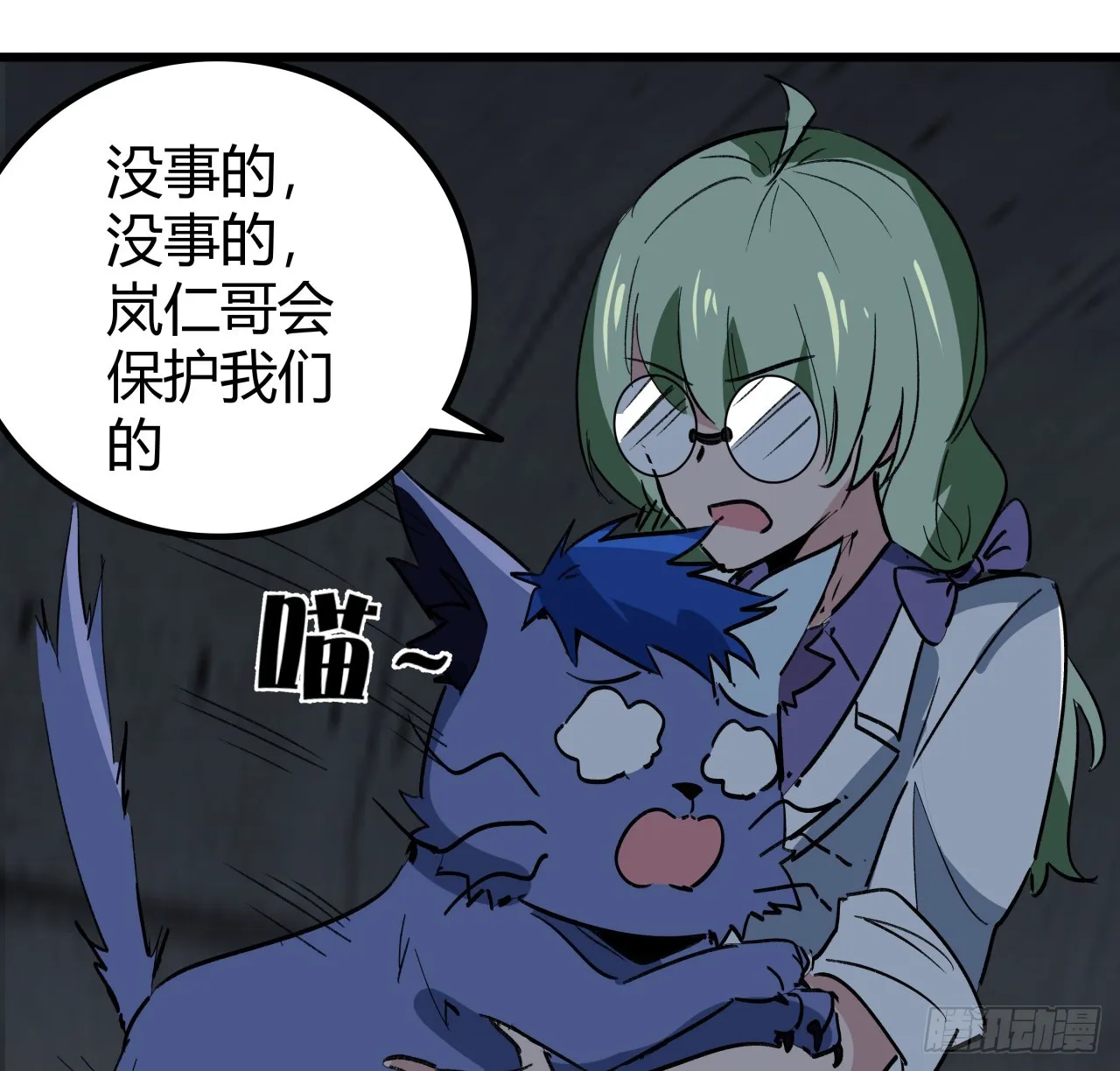 209话 要自己探索哦 第41页