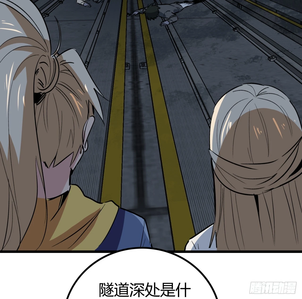 209话 要自己探索哦 第44页