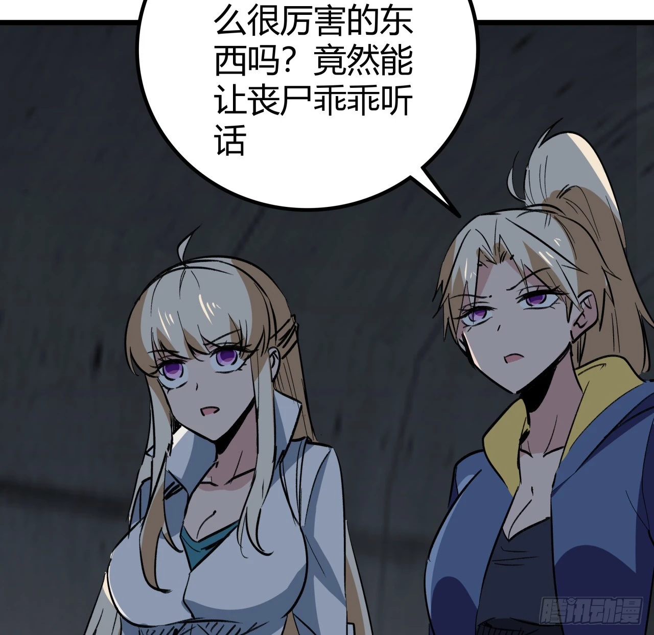 209话 要自己探索哦 第45页