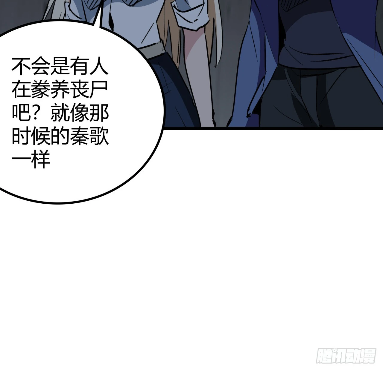 209话 要自己探索哦 第46页