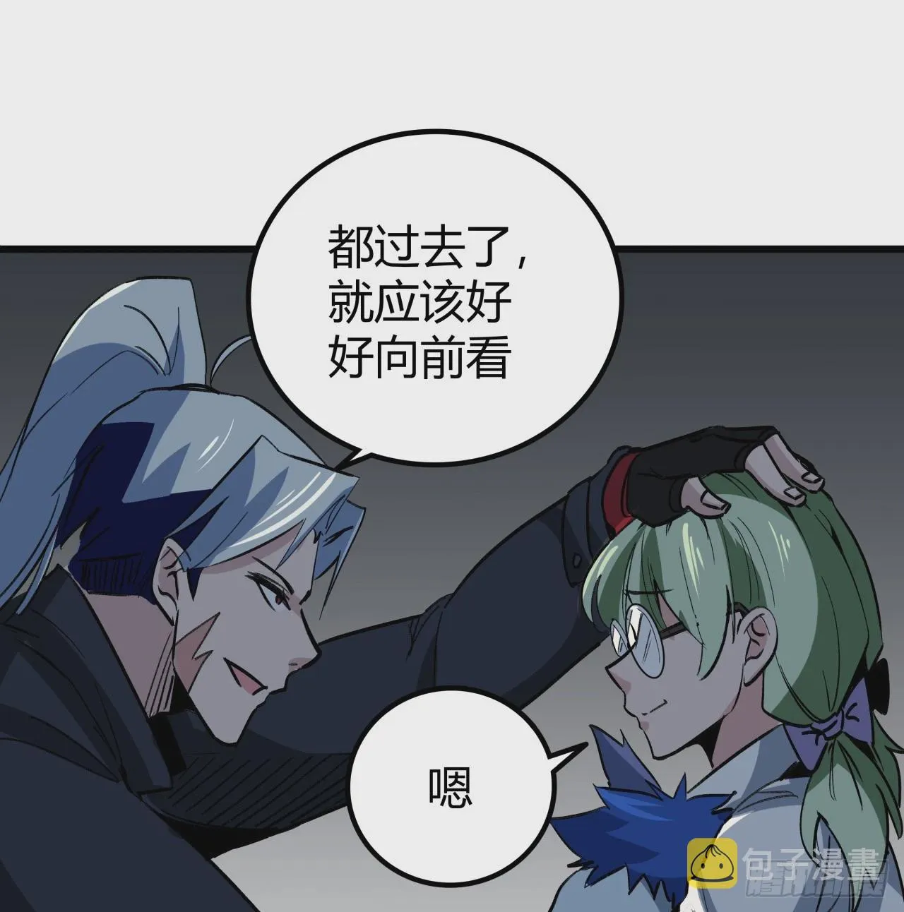209话 要自己探索哦 第49页