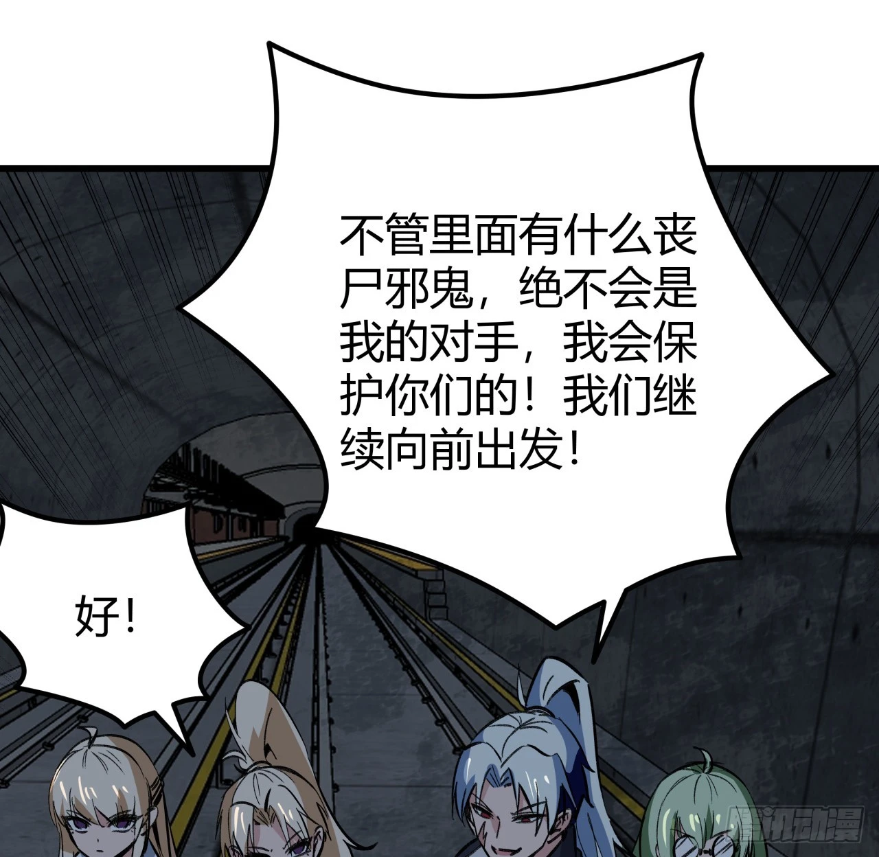 209话 要自己探索哦 第51页
