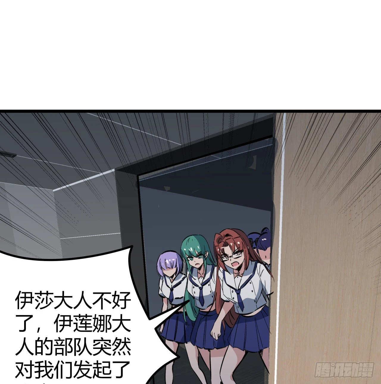 209话 要自己探索哦 第60页