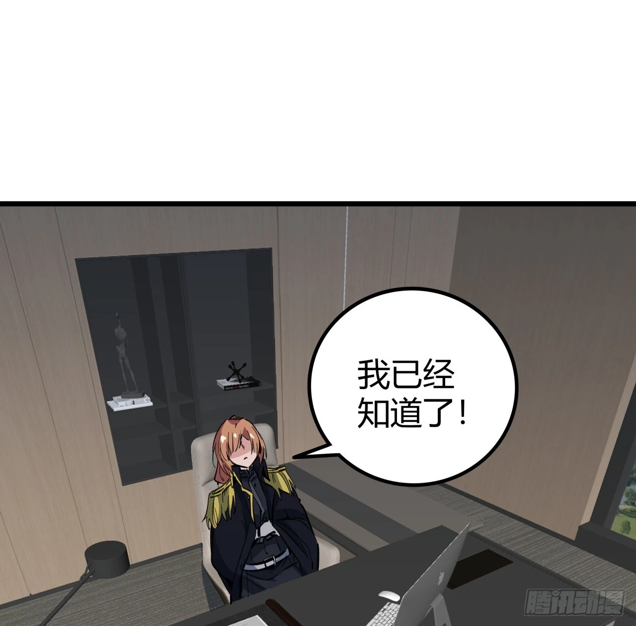 209话 要自己探索哦 第62页