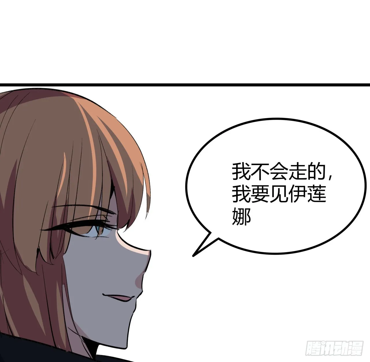 209话 要自己探索哦 第66页