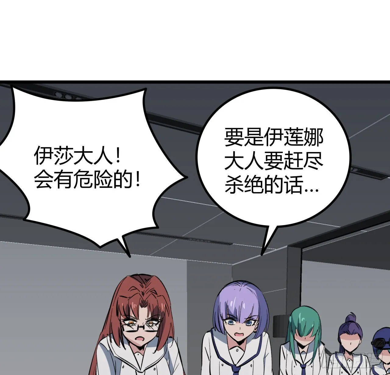 209话 要自己探索哦 第68页