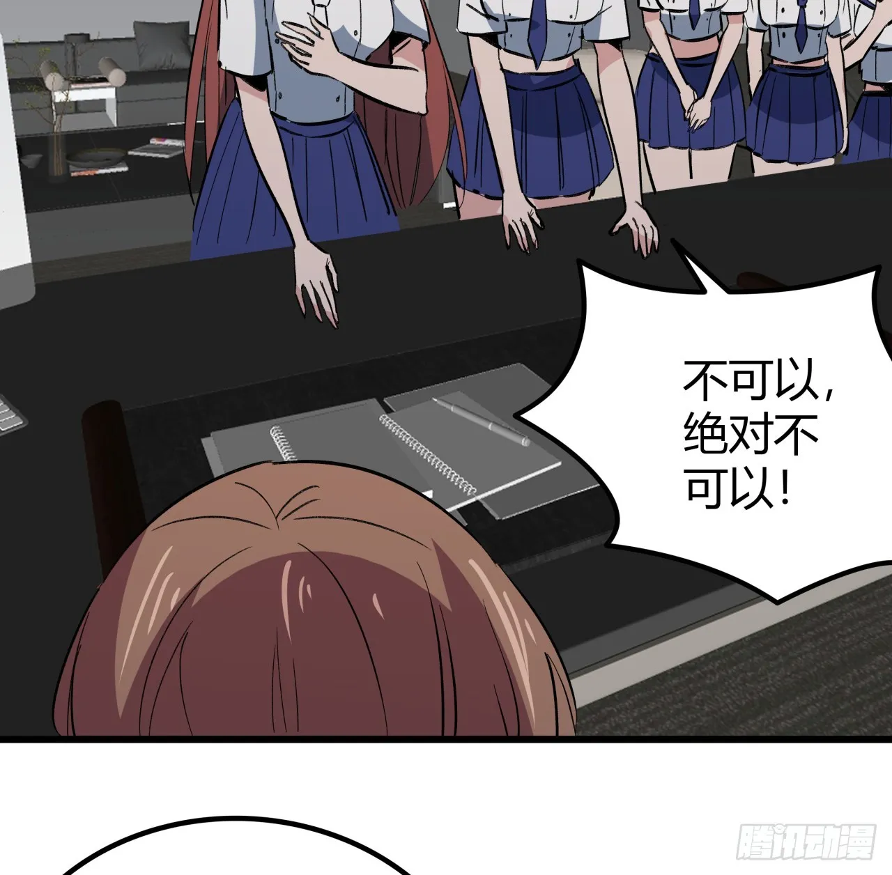209话 要自己探索哦 第69页