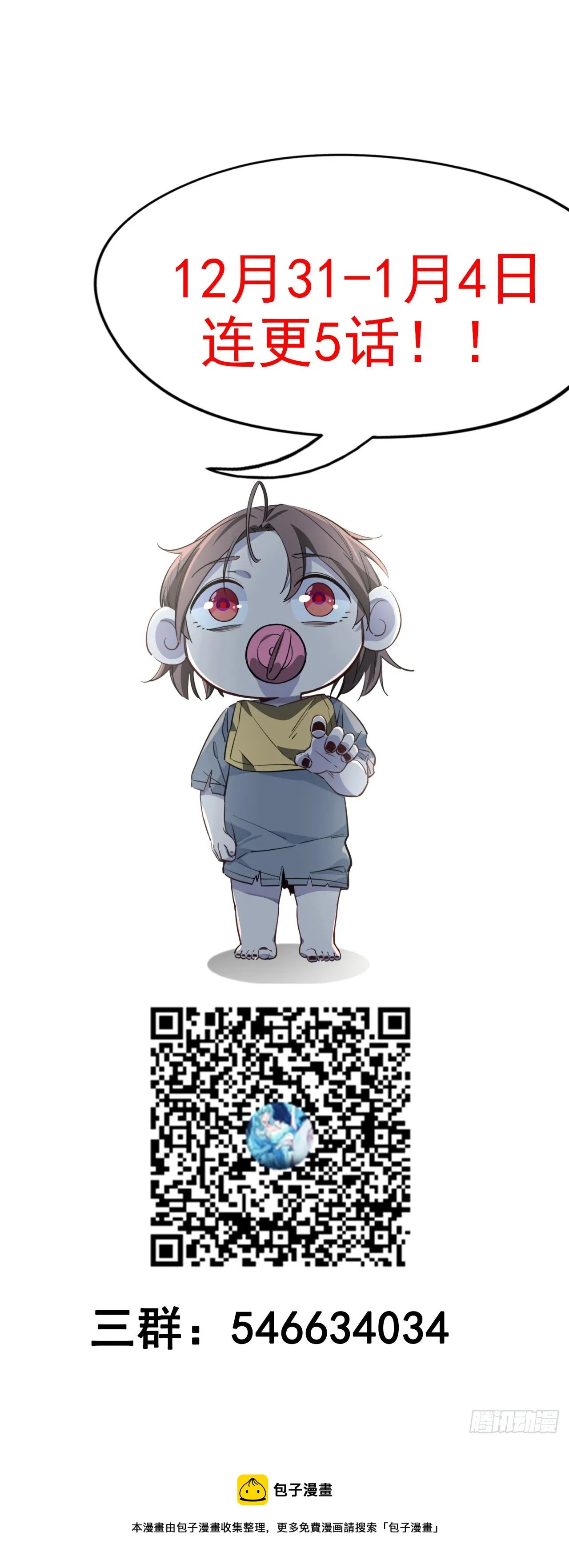209话 要自己探索哦 第77页