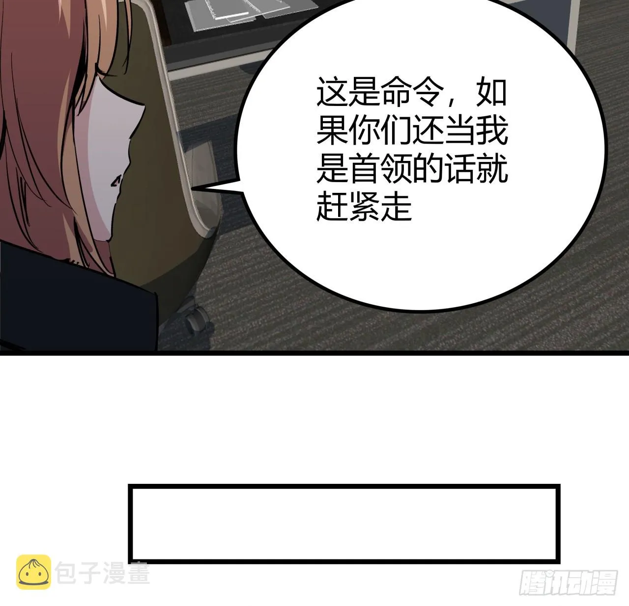 210话 那就看看谁更快 第3页