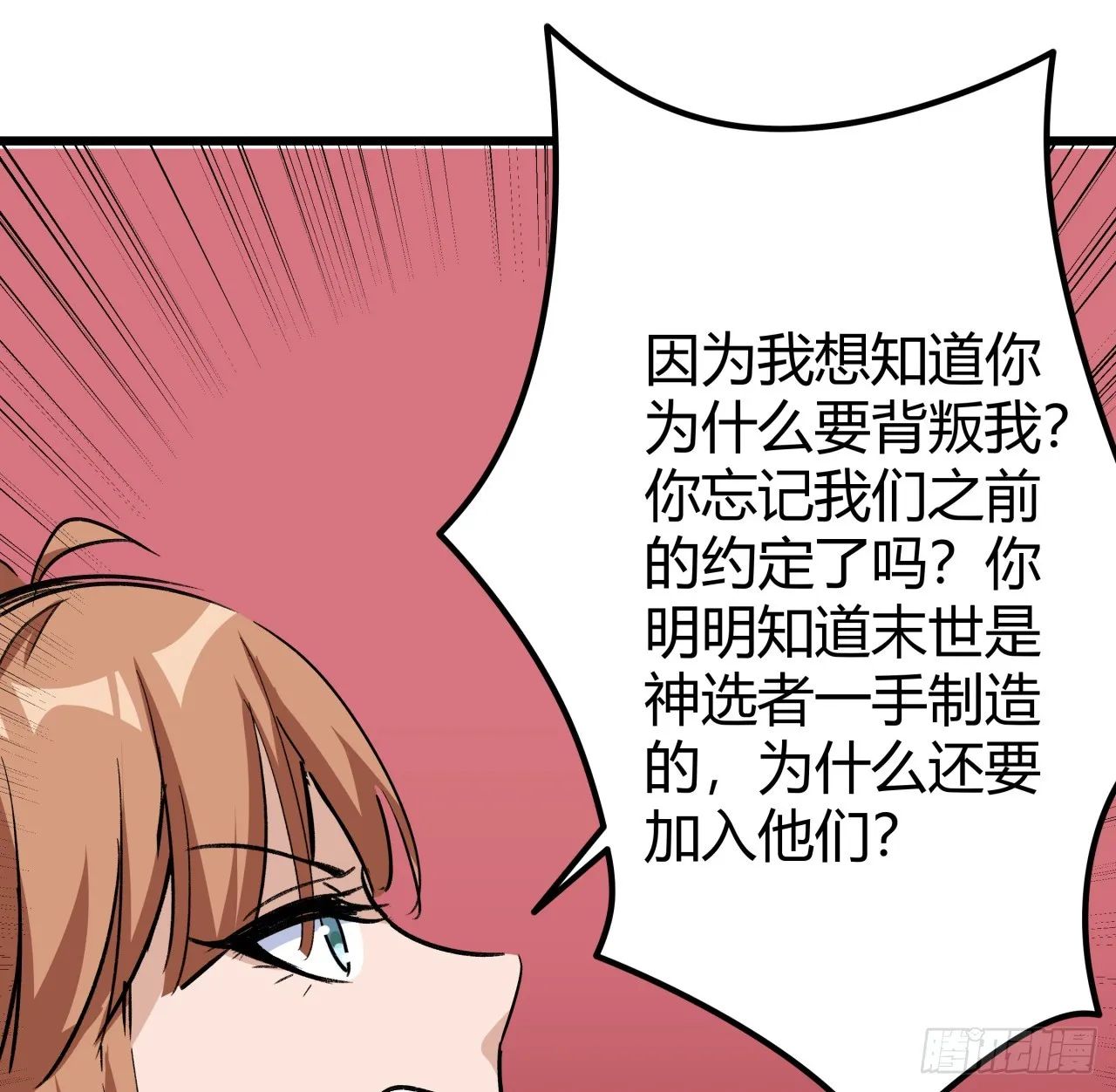 210话 那就看看谁更快 第17页