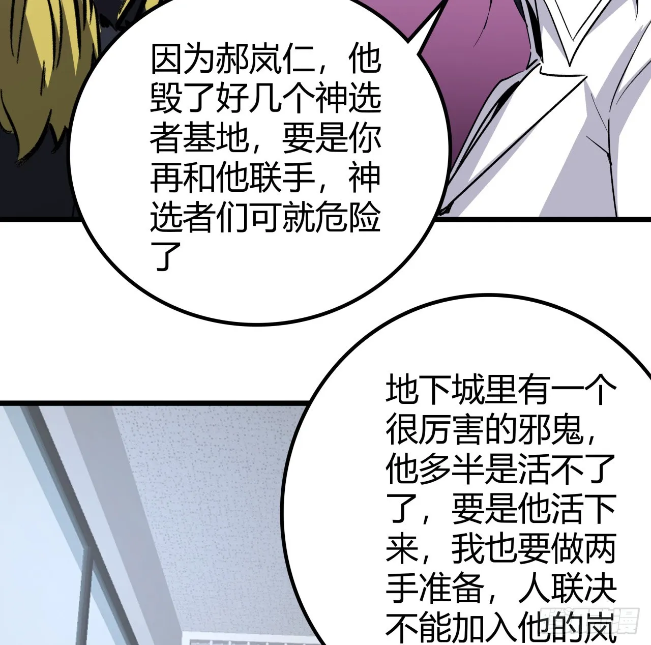 210话 那就看看谁更快 第25页