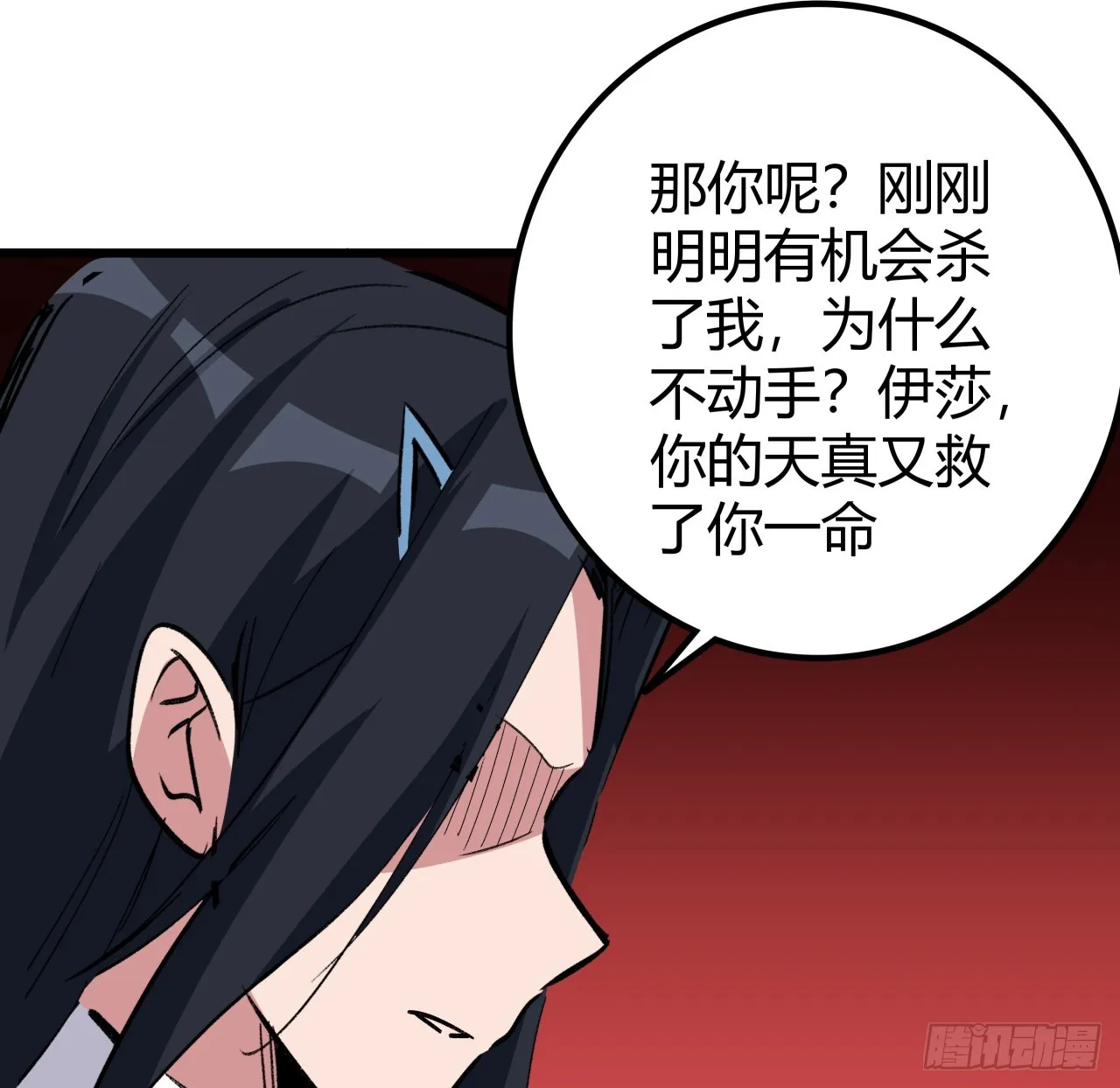 210话 那就看看谁更快 第30页