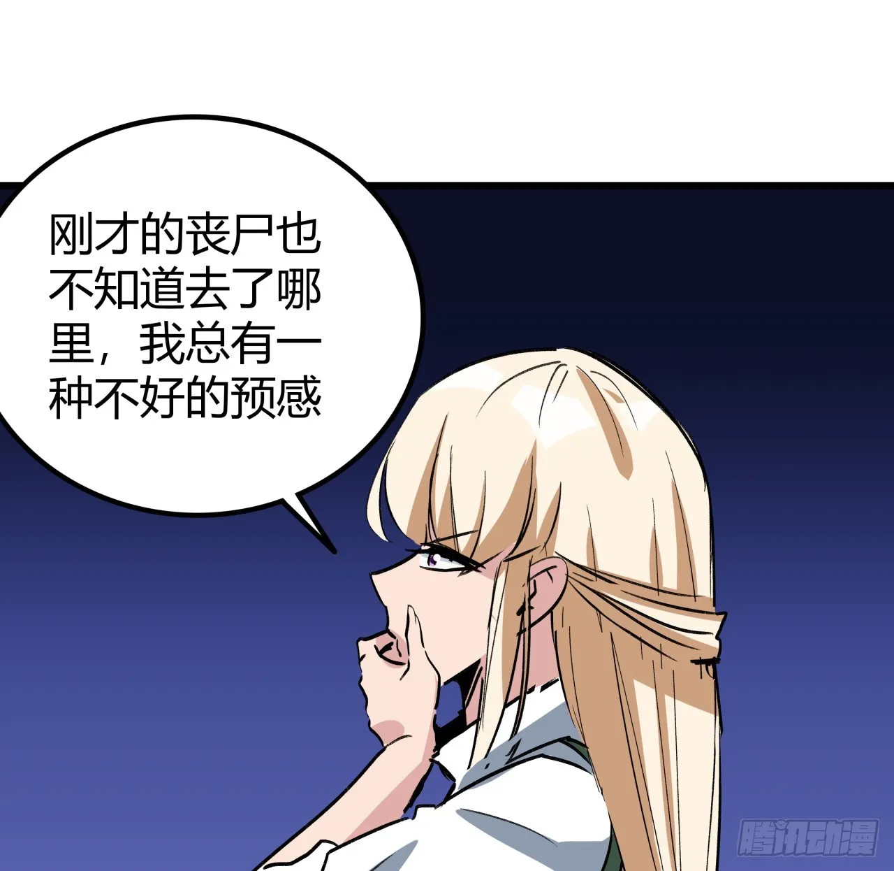 210话 那就看看谁更快 第36页