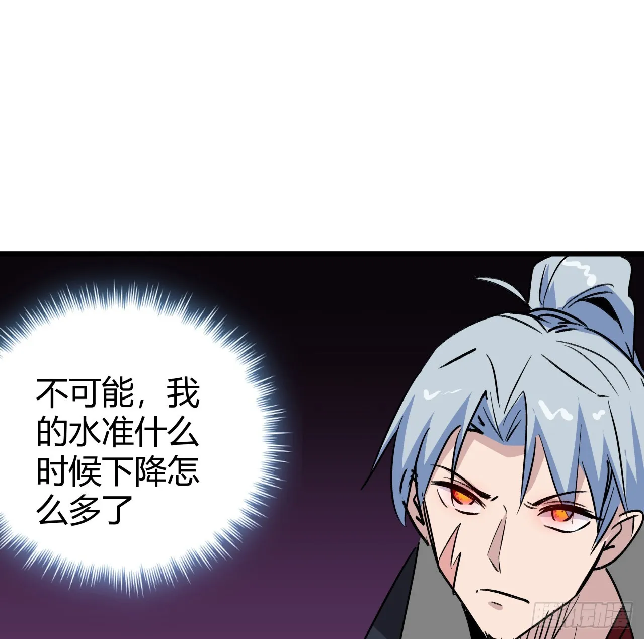 210话 那就看看谁更快 第58页