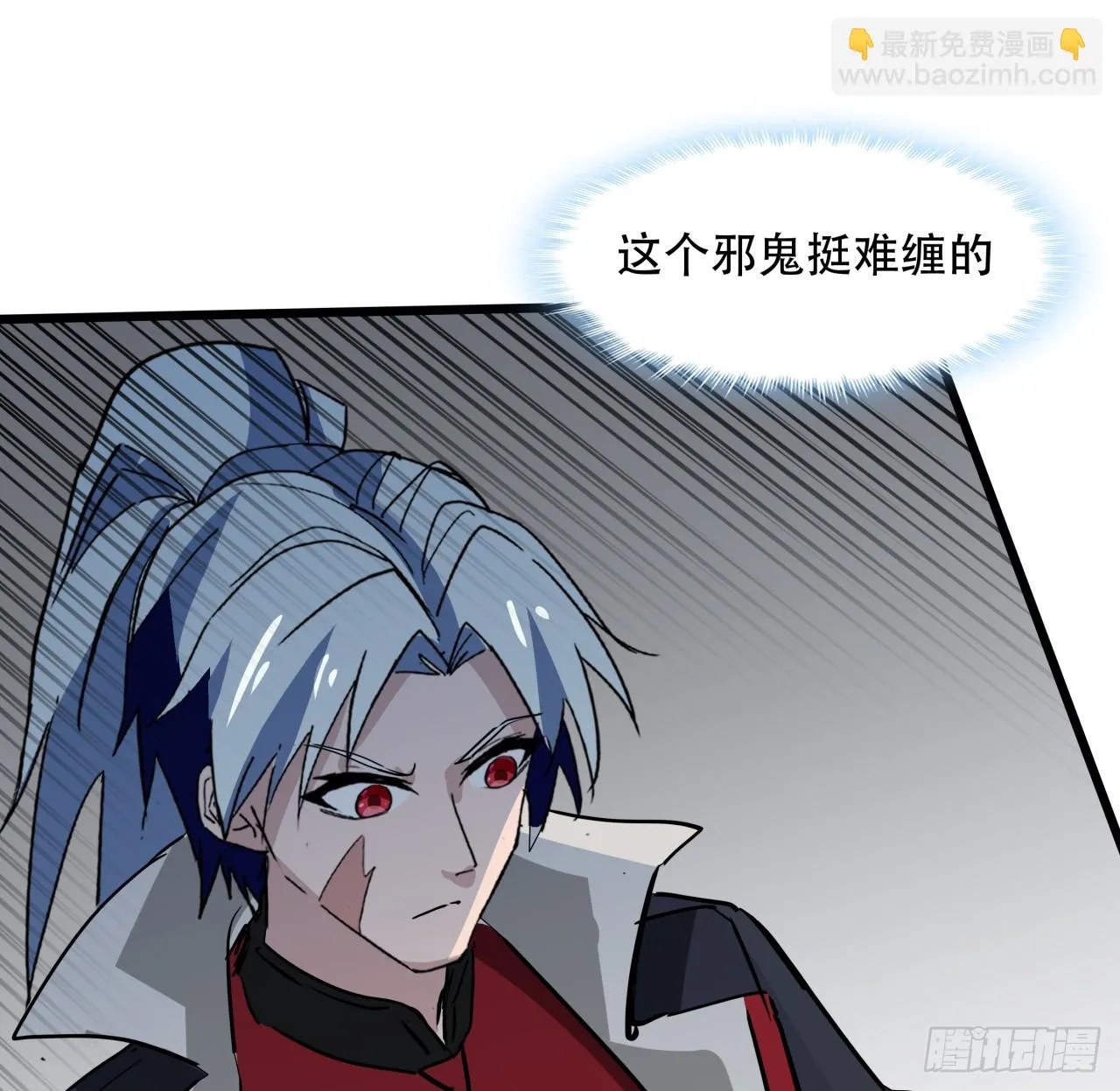 211话 这个邪鬼不一般 第7页