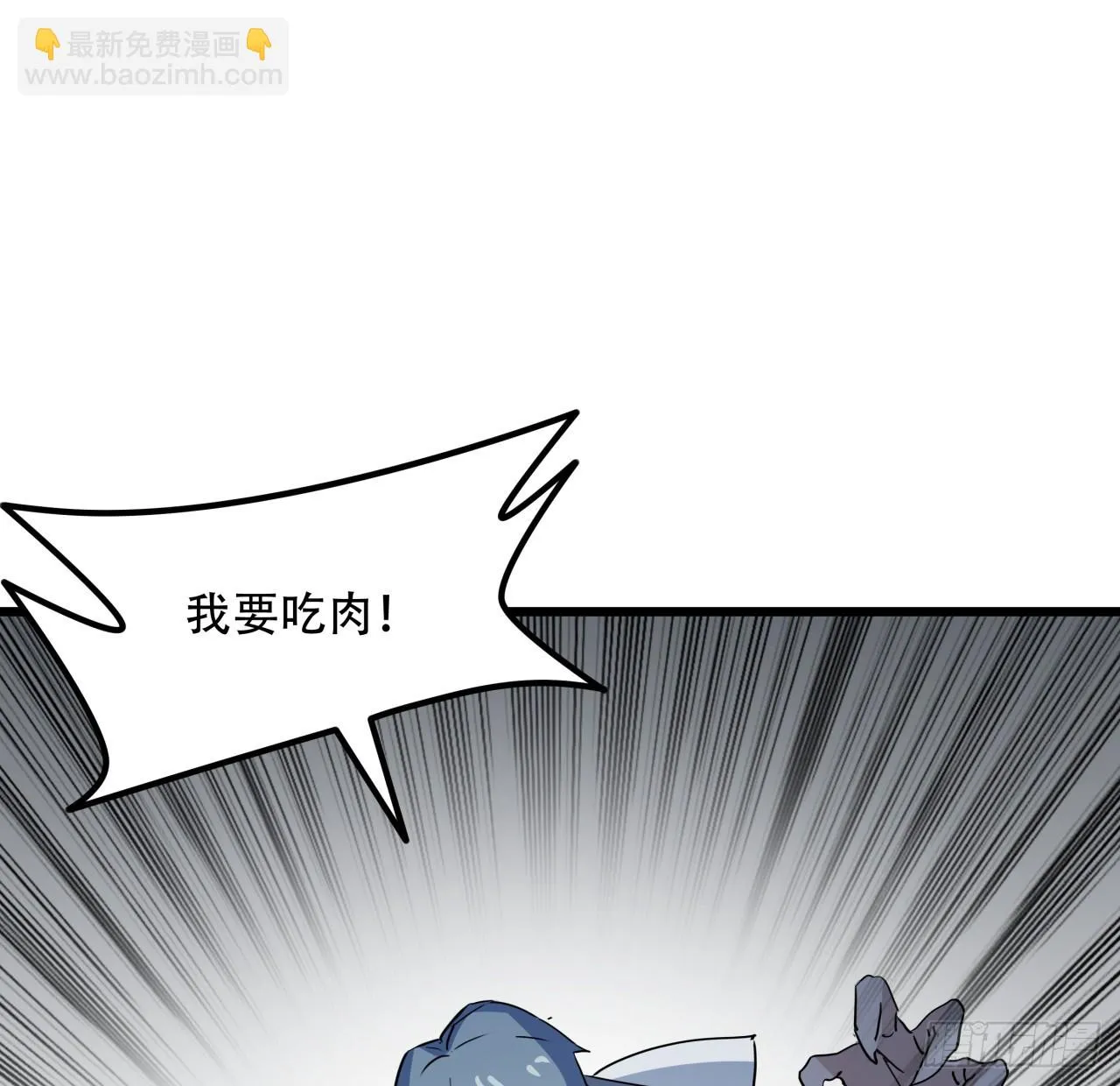 211话 这个邪鬼不一般 第14页