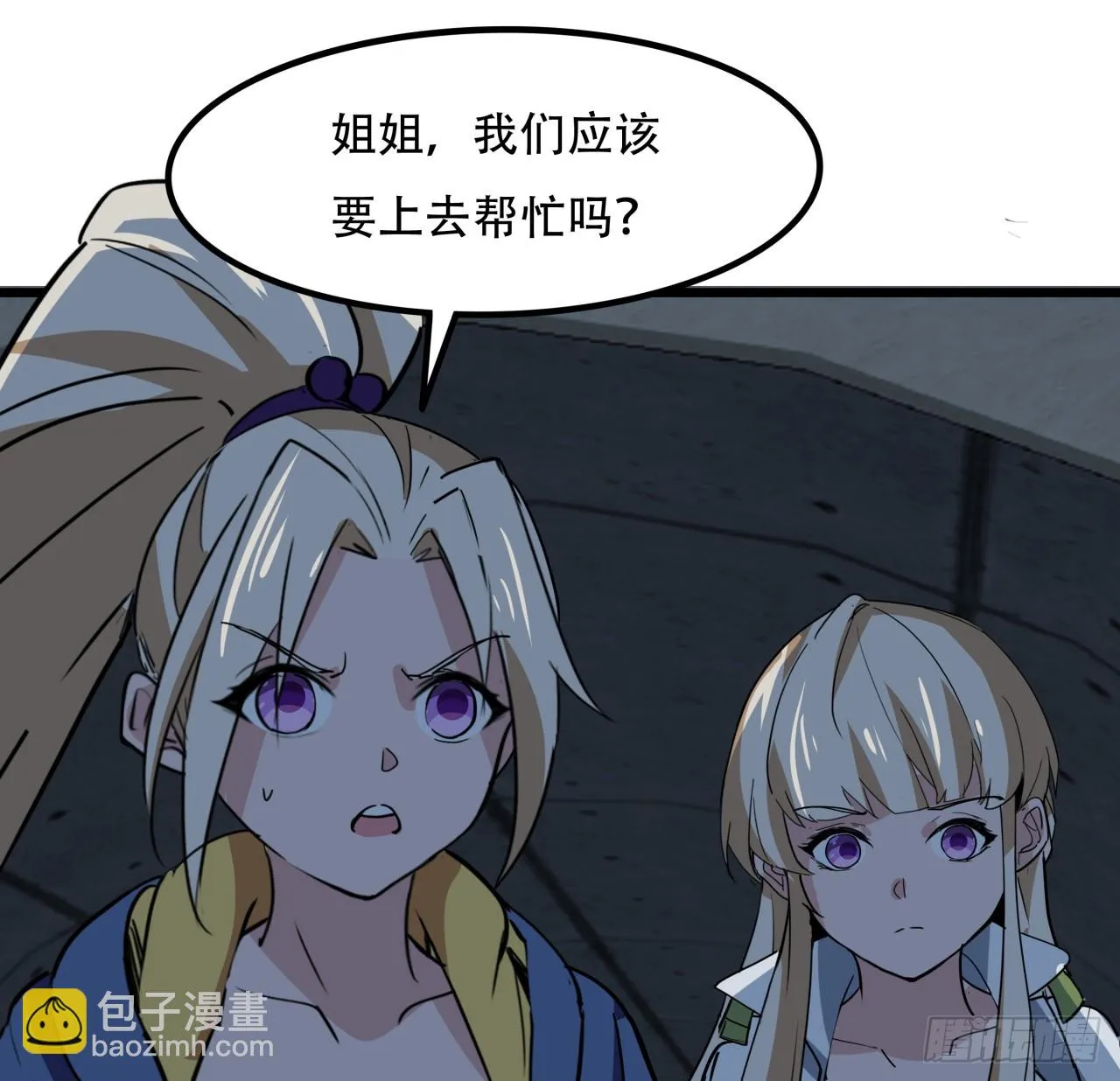 211话 这个邪鬼不一般 第19页