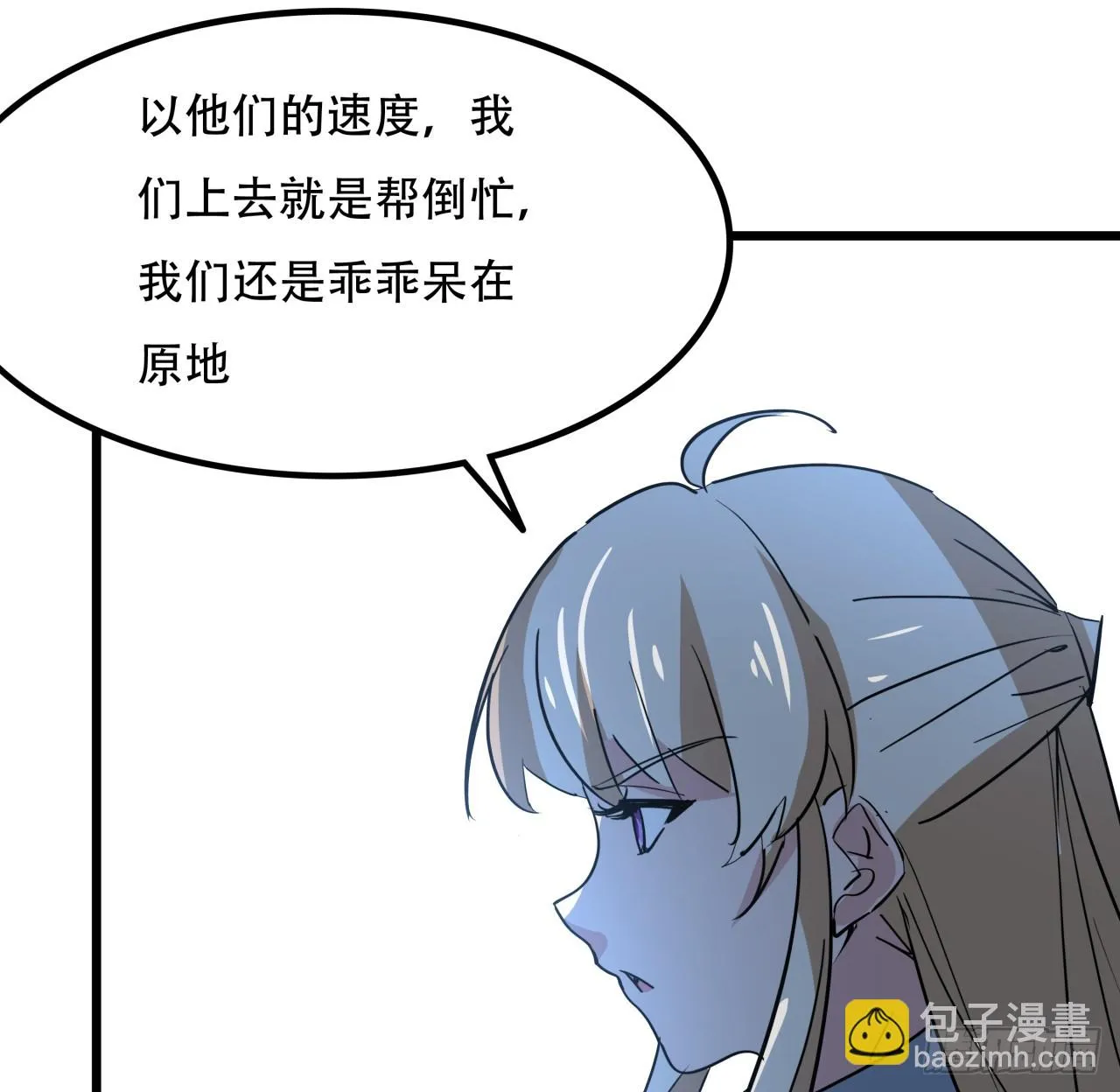 211话 这个邪鬼不一般 第21页