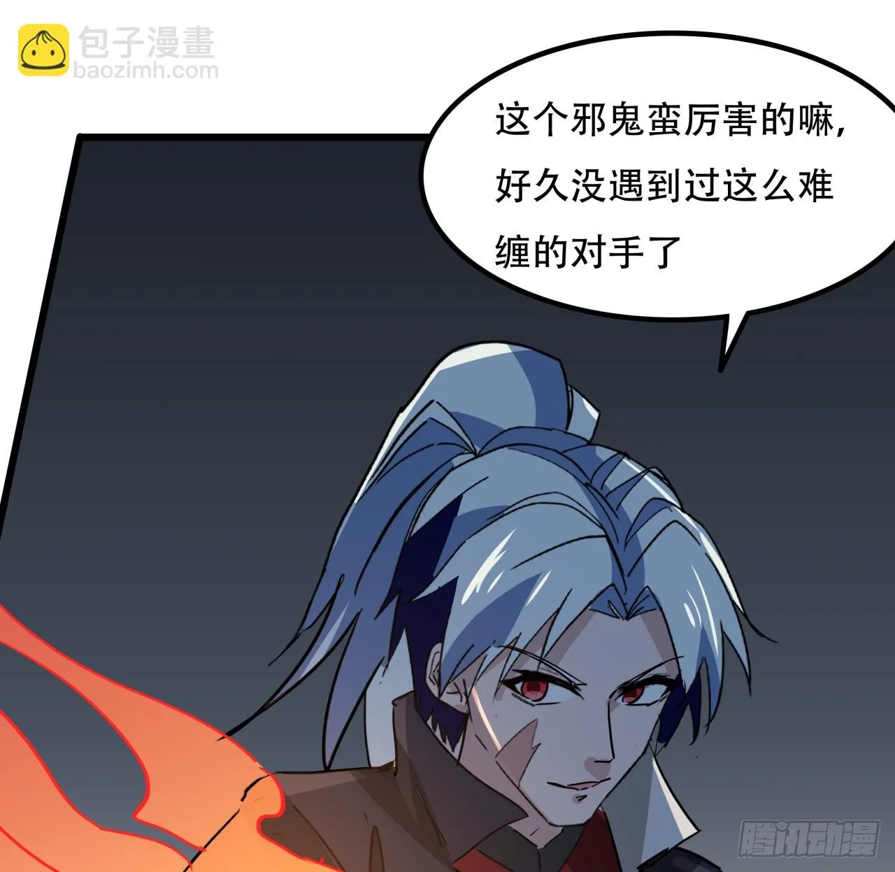 211话 这个邪鬼不一般 第31页