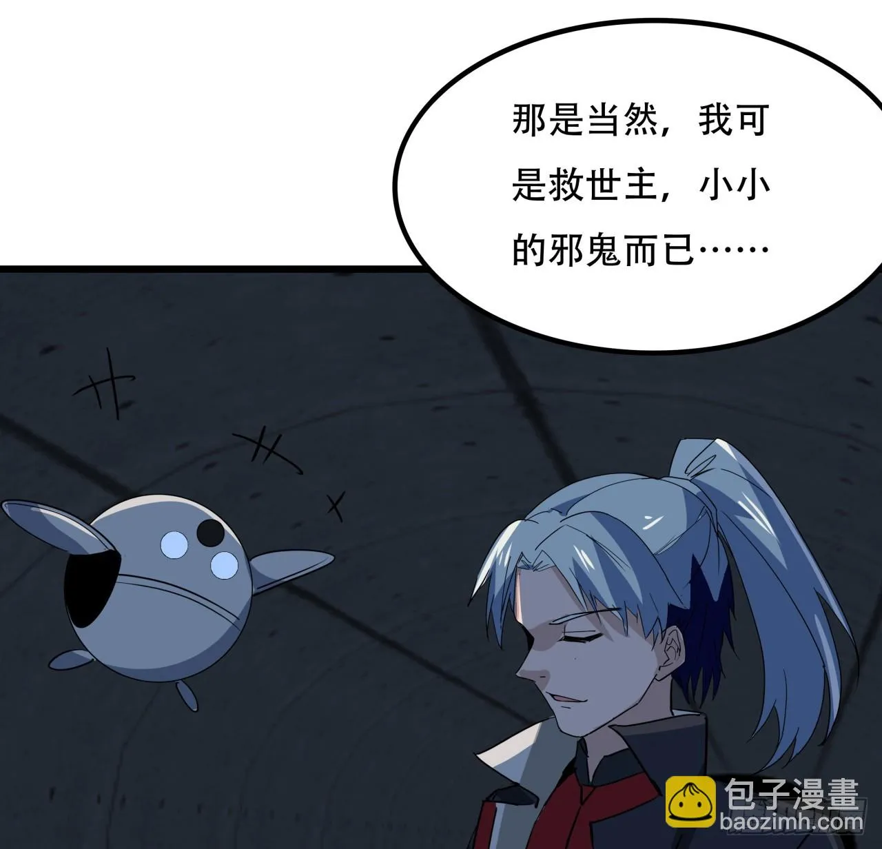 211话 这个邪鬼不一般 第35页