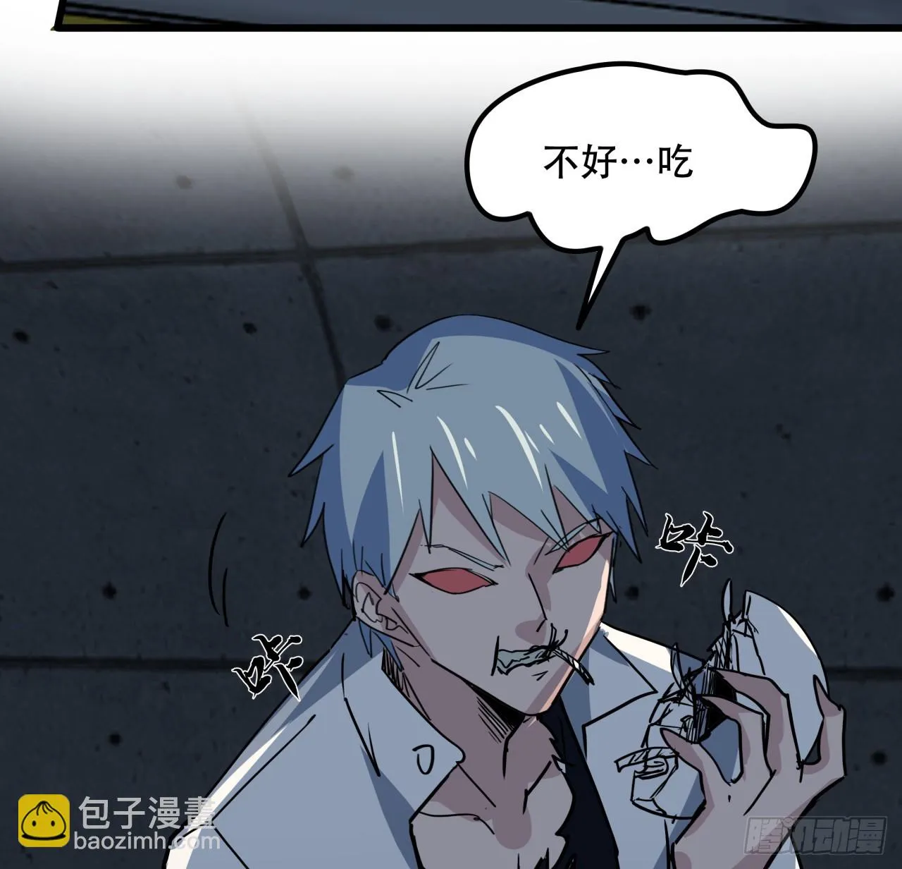 211话 这个邪鬼不一般 第42页