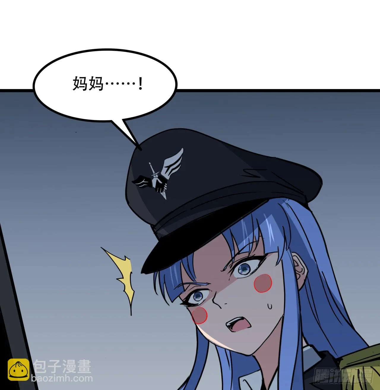 211话 这个邪鬼不一般 第45页