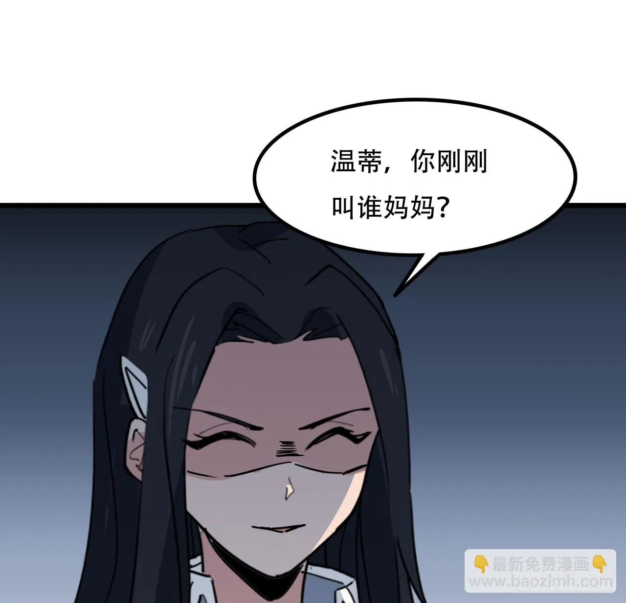 211话 这个邪鬼不一般 第49页