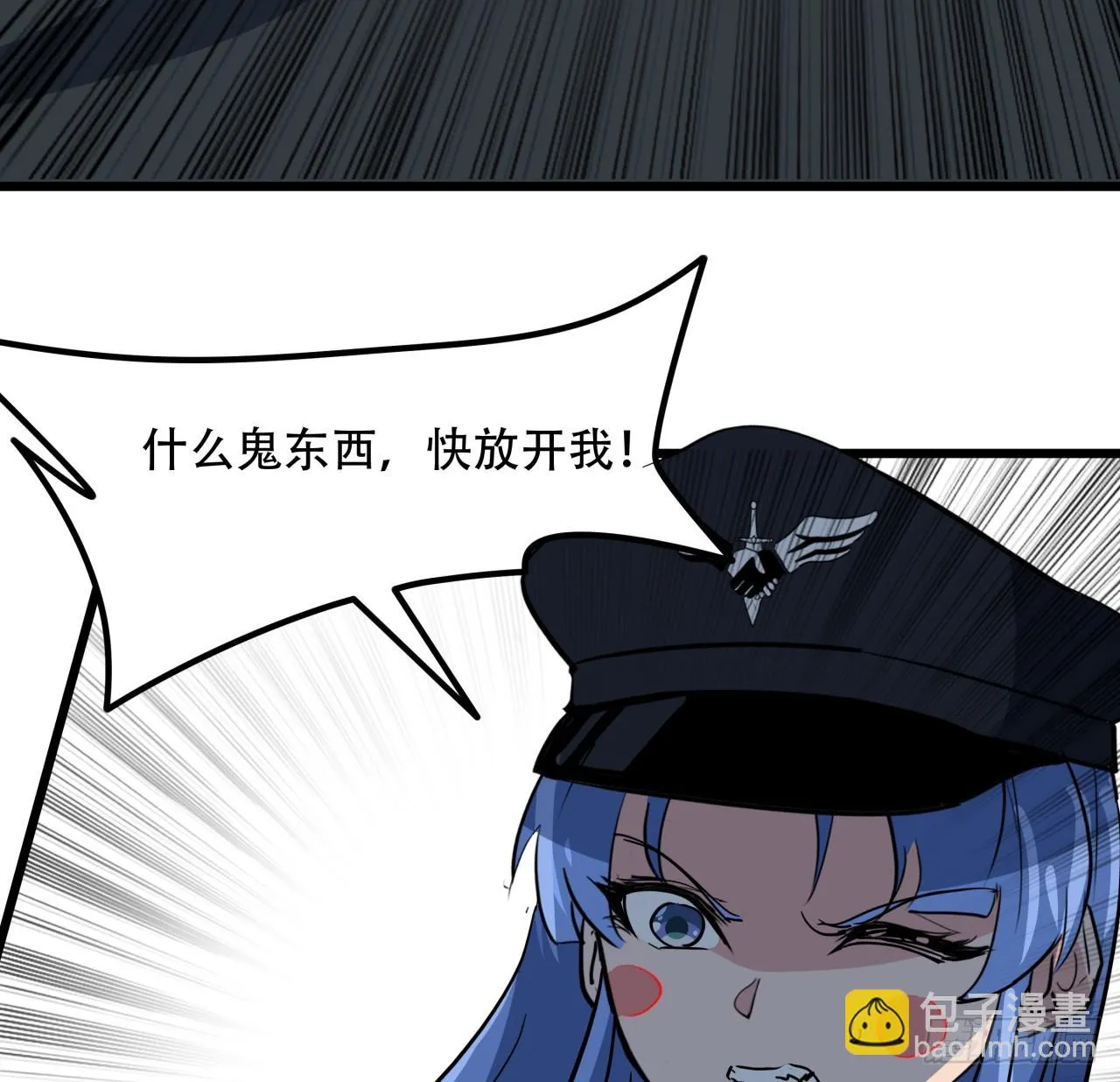 211话 这个邪鬼不一般 第56页